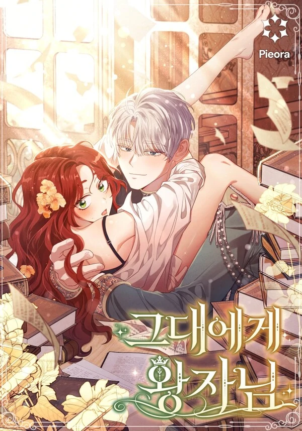 The Prince for You〖MGCHAN〗