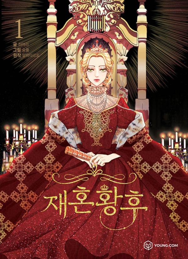 The Remarried Empress